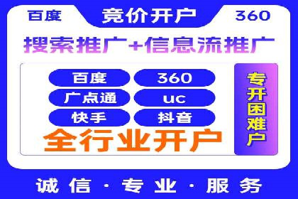 百度推广代理的五大优势及其实战案例