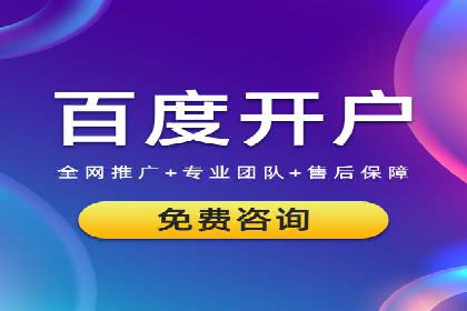SEM竞价代运营助力企业精准触达客户
